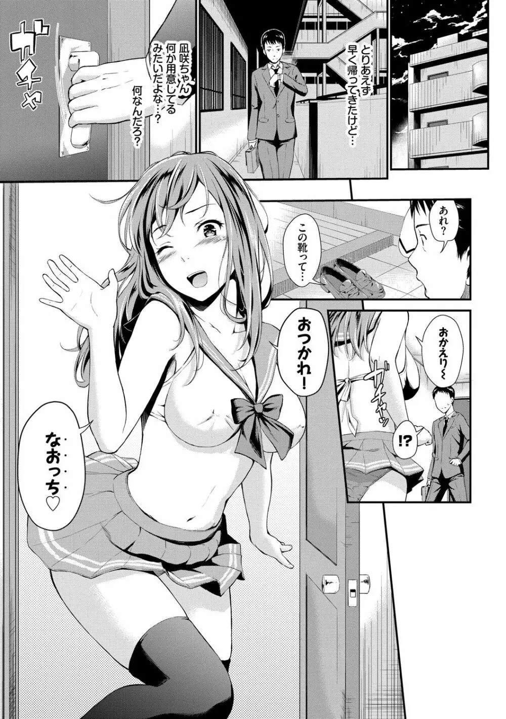 スキノシルシ Page.7