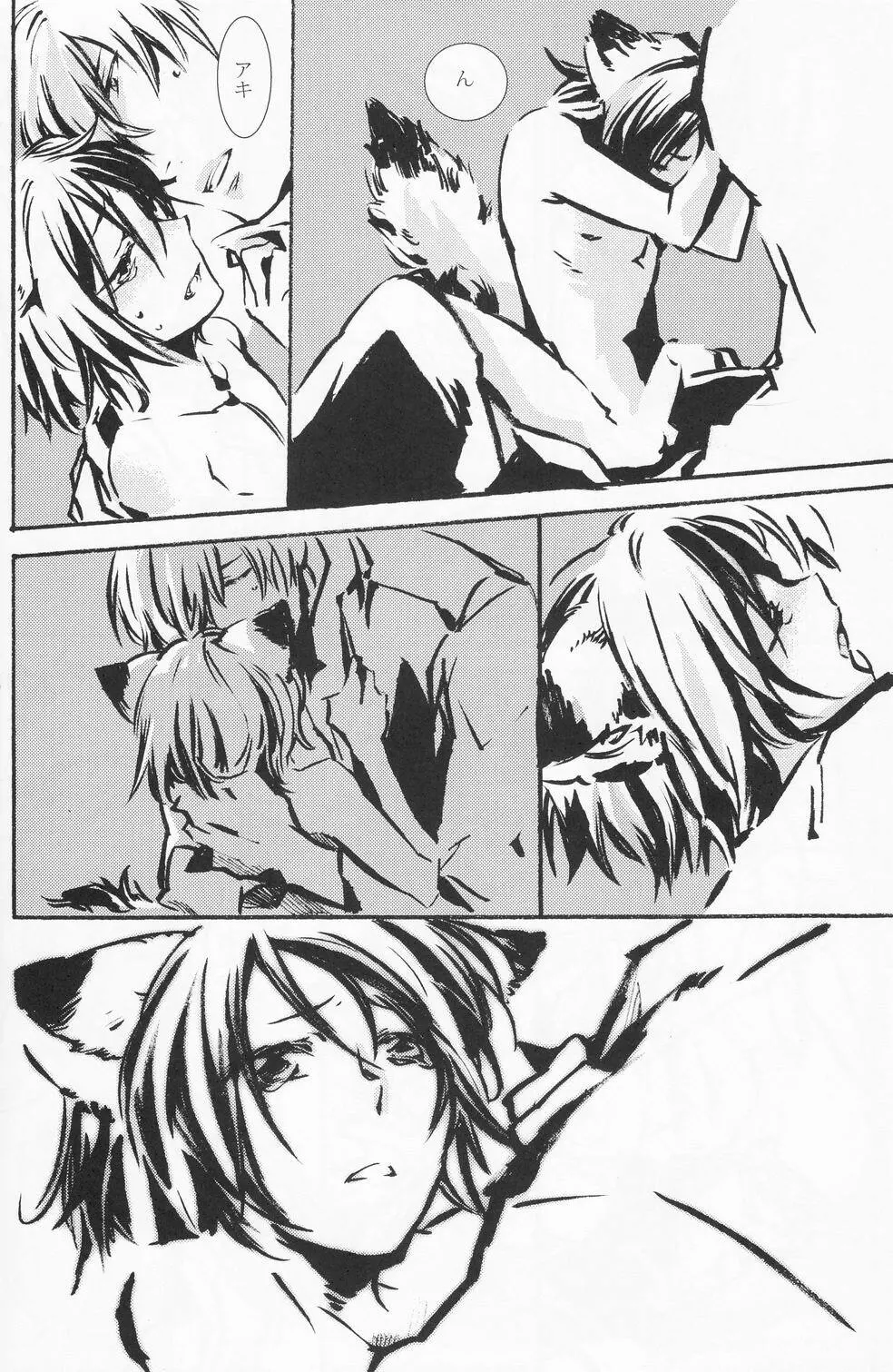 少年色図鑑 4 ～獣ノ耳～ Page.63