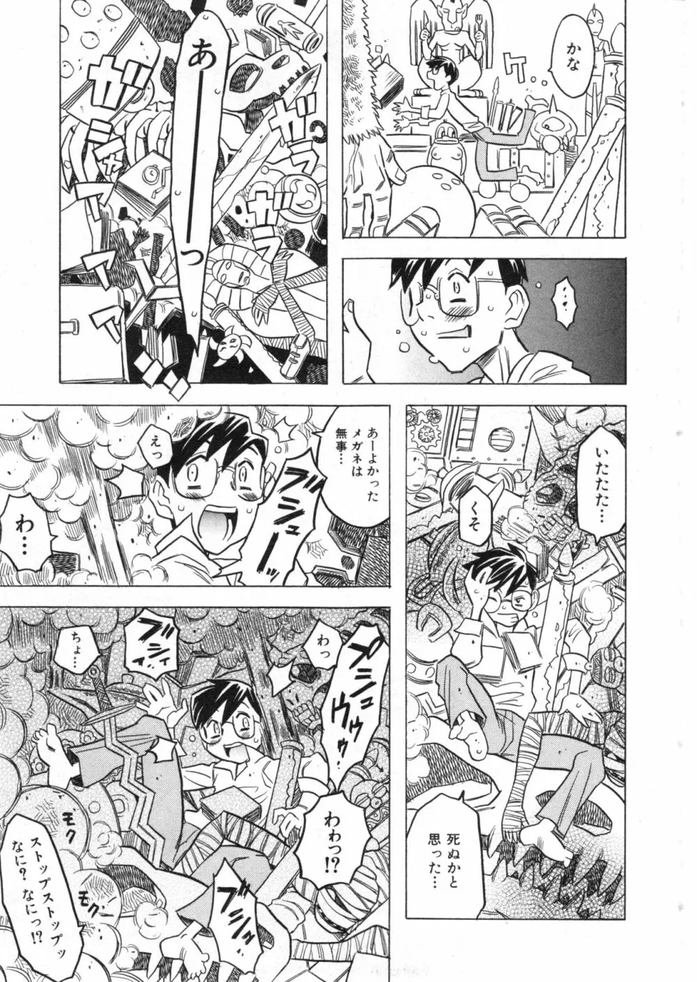 COMIC ino. 2008年7月号 Page.46