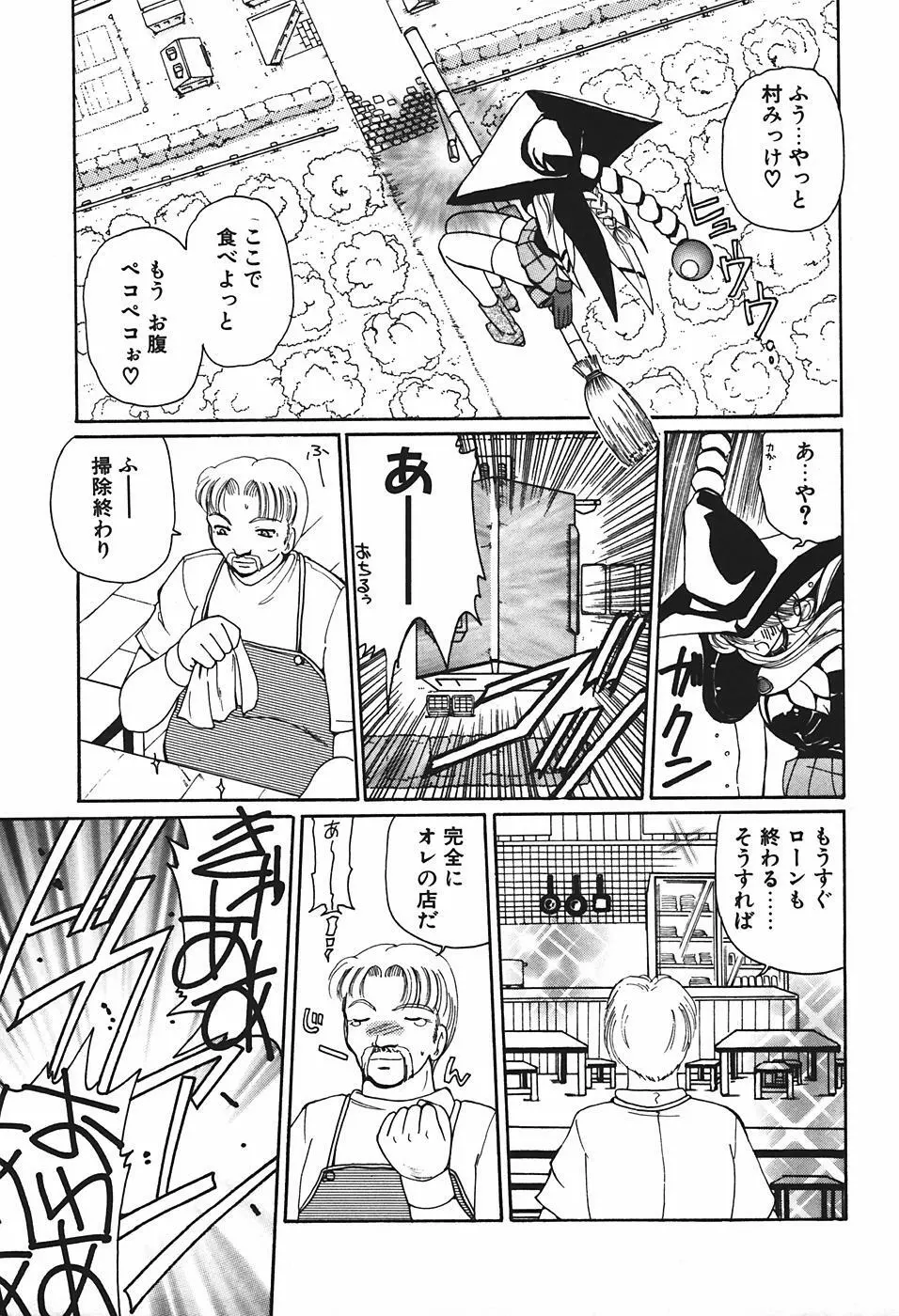 魔宮先生の指導室 Page.126