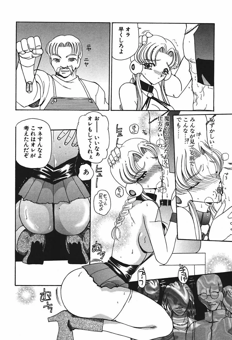 魔宮先生の指導室 Page.131