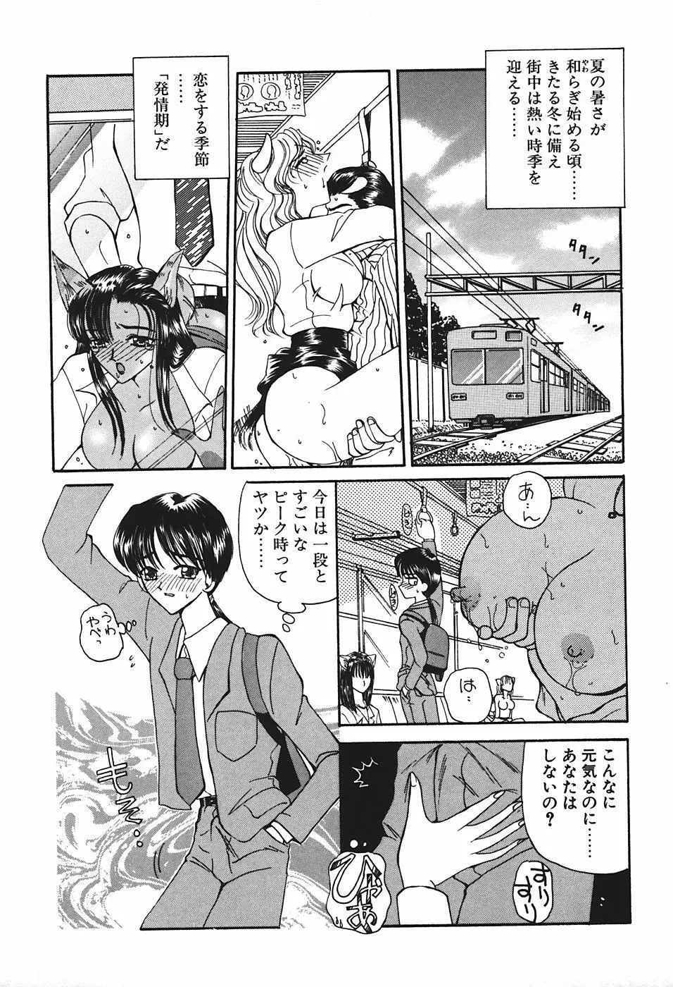 魔宮先生の指導室 Page.158