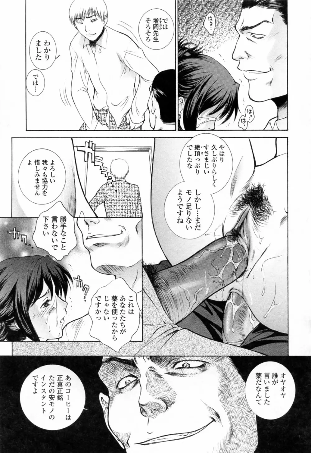 調教学園 3 Unchain Animal Factory Page.133