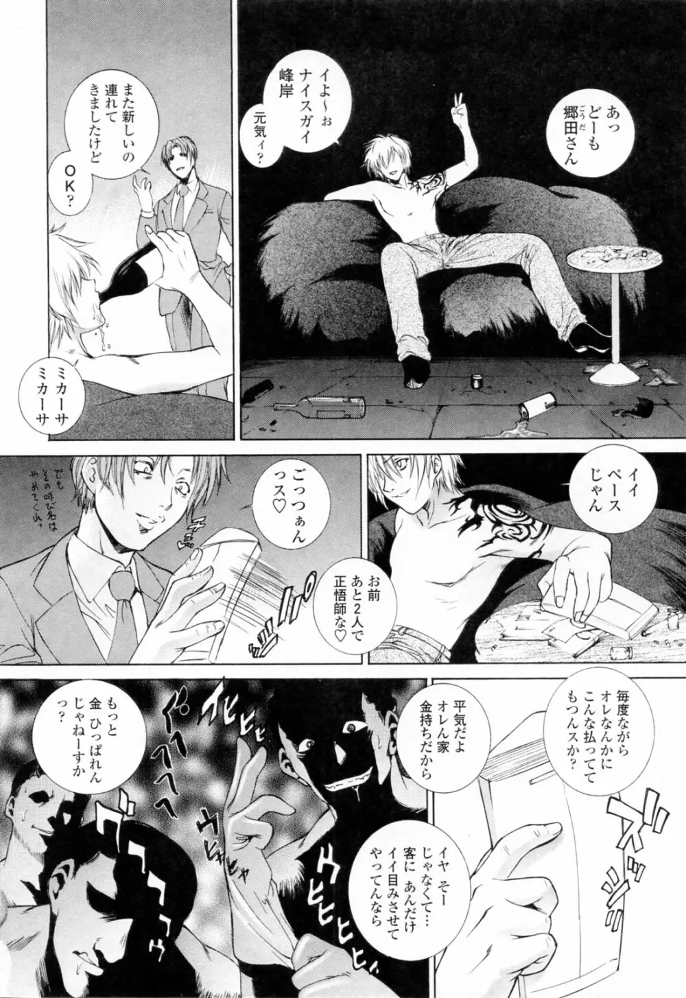 調教学園 3 Unchain Animal Factory Page.170