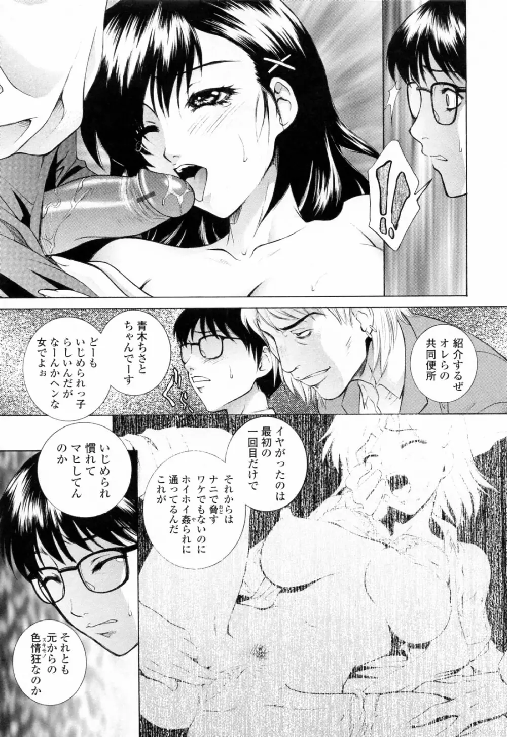 調教学園 3 Unchain Animal Factory Page.29