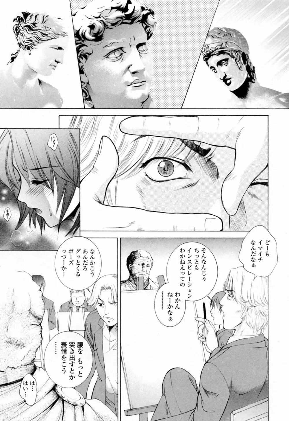 調教学園 3 Unchain Animal Factory Page.91