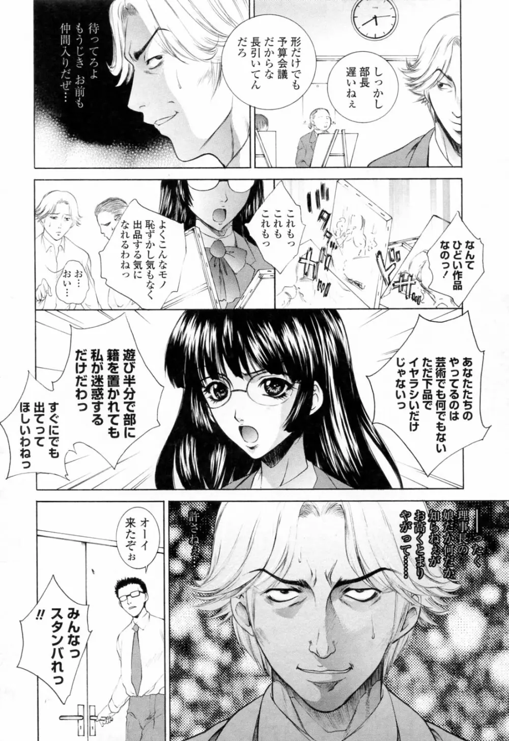 調教学園 3 Unchain Animal Factory Page.94