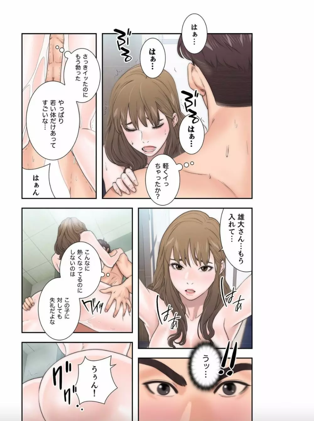 偽りの青春 1 Page.25