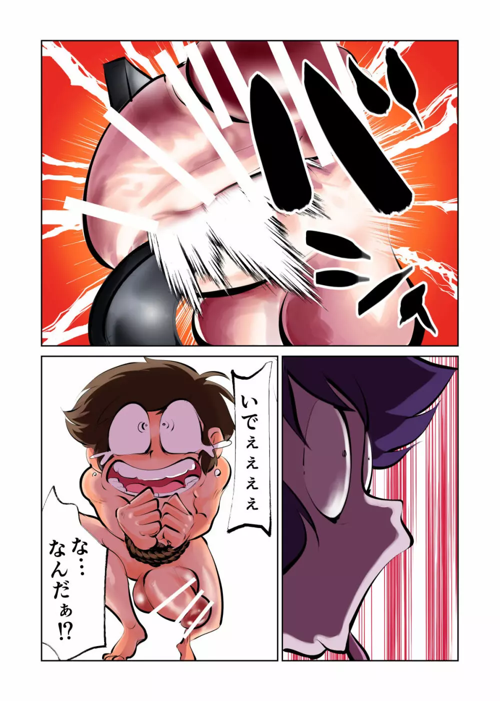 お仕置きだっちゃ! Page.11