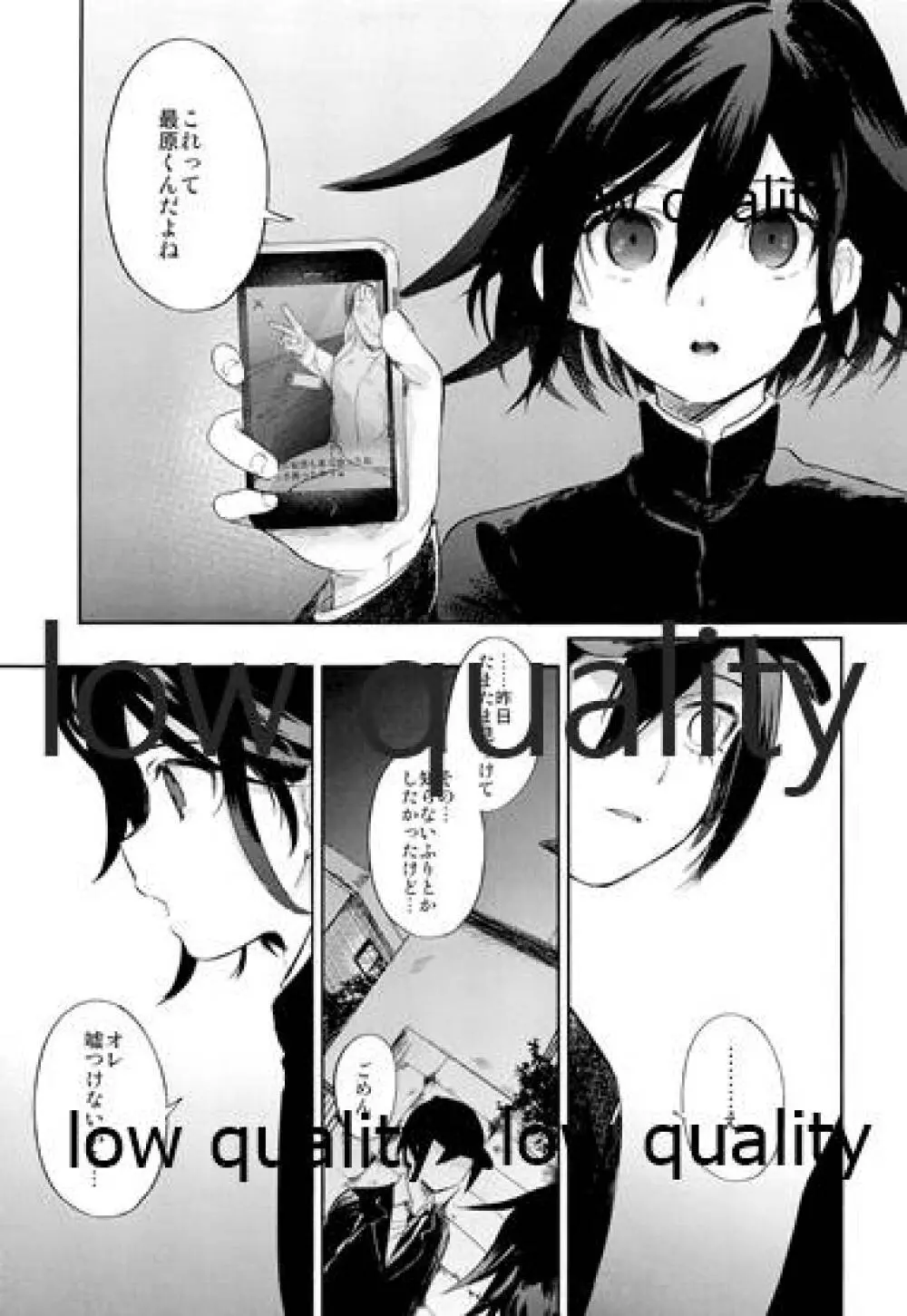 女装っ娘●×△□君のナマ配信 Page.18