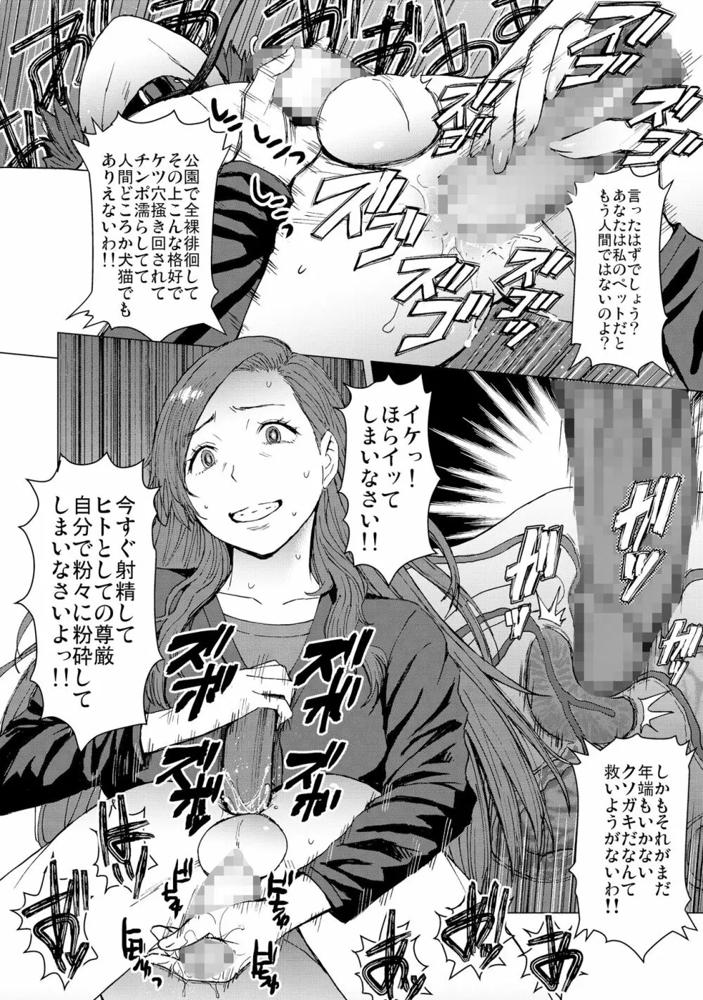 償い ～完全版～ Page.17