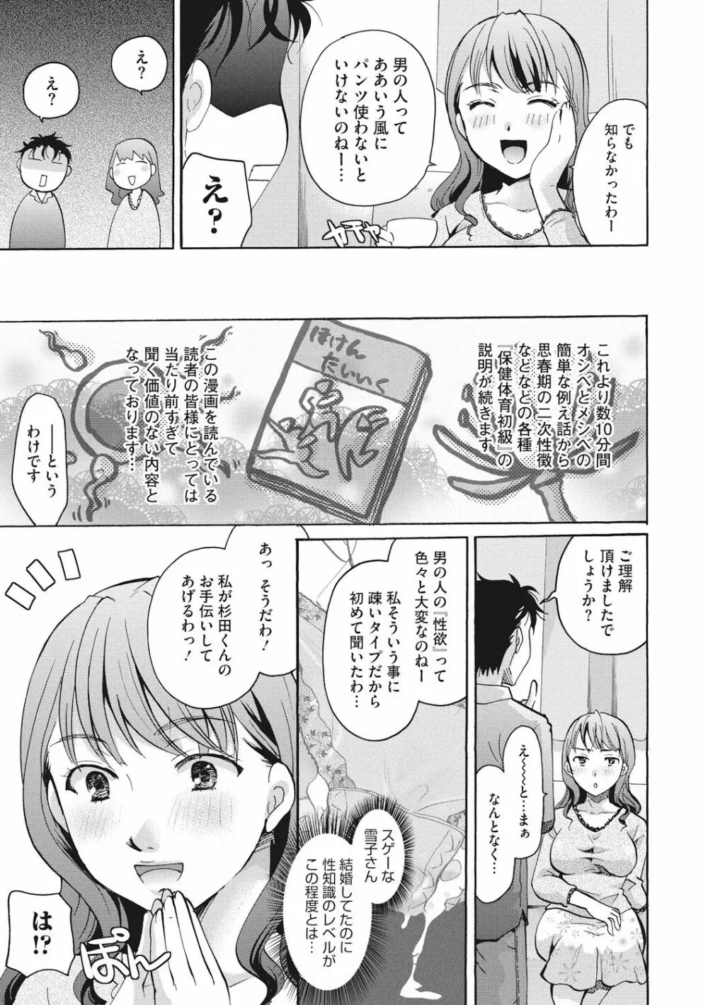 コットン&レース Page.107