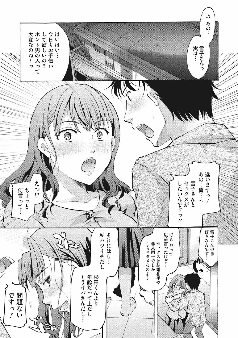 コットン&レース Page.115