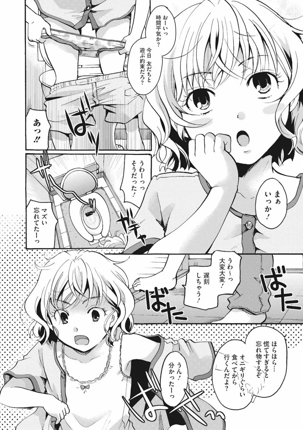 コットン&レース Page.126