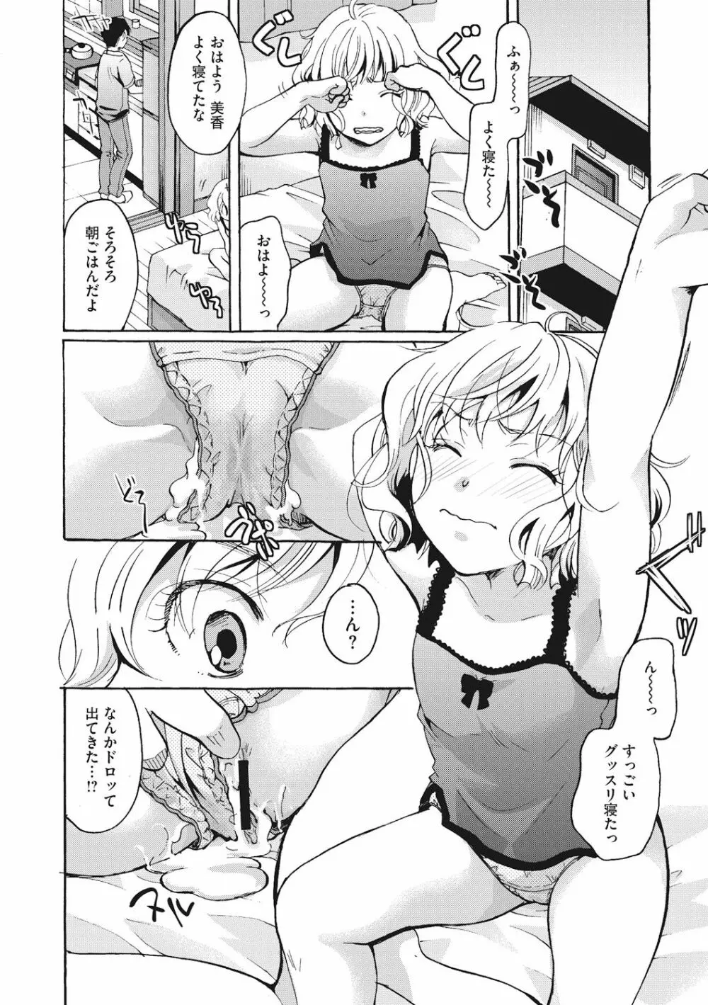 コットン&レース Page.146