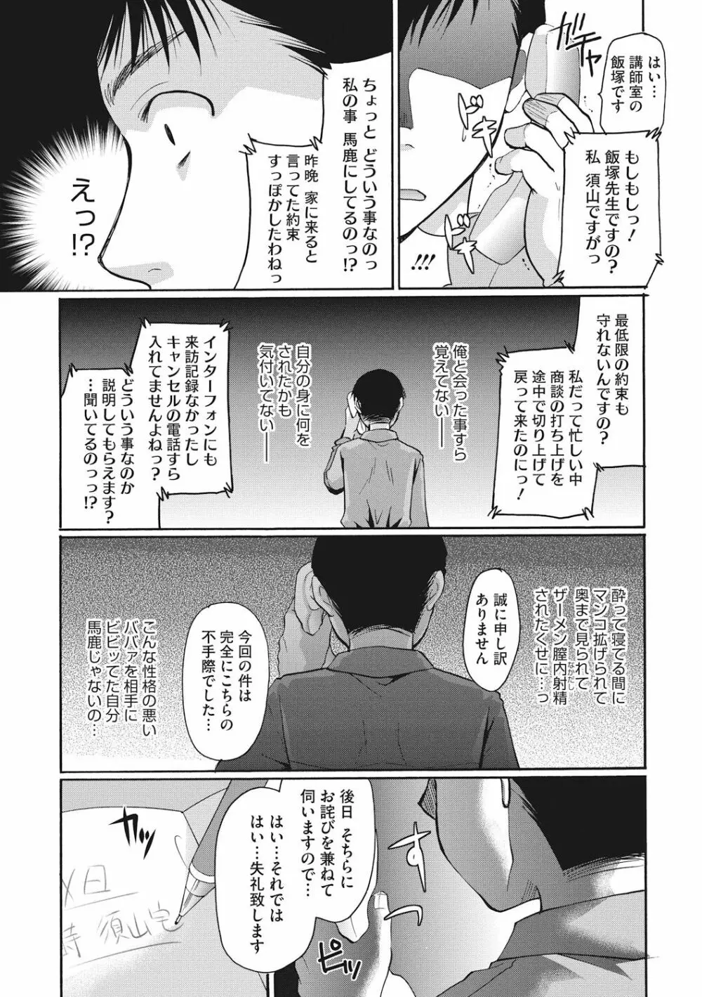 コットン&レース Page.15