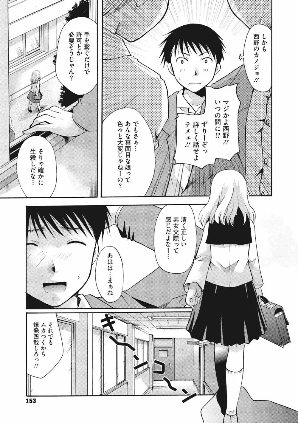 コットン&レース Page.153