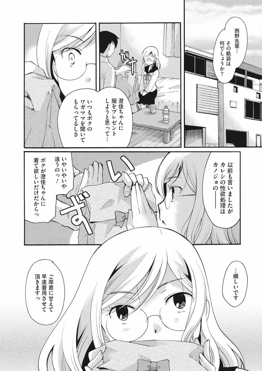 コットン&レース Page.162