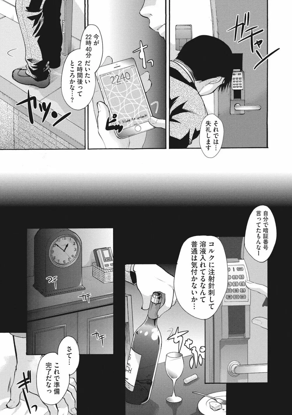 コットン&レース Page.17