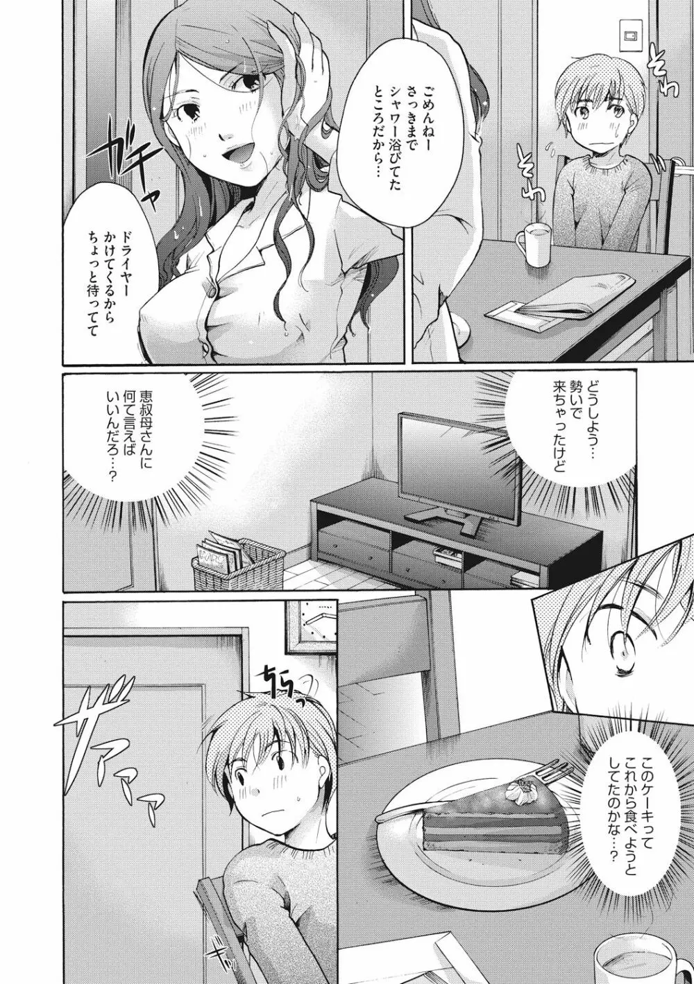 コットン&レース Page.180