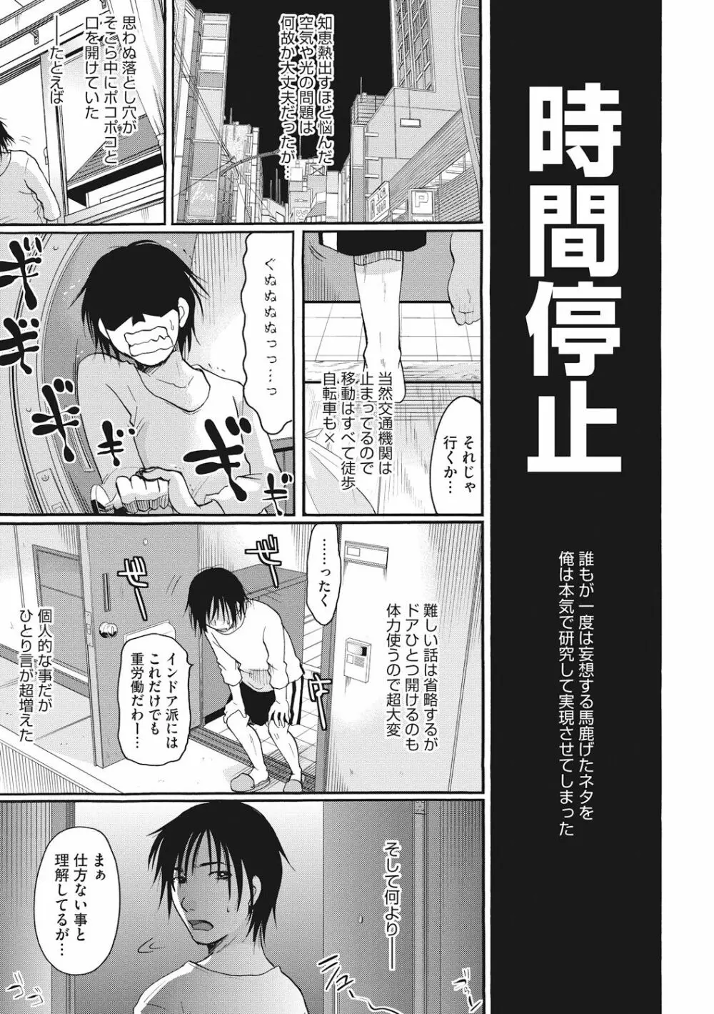 コットン&レース Page.203