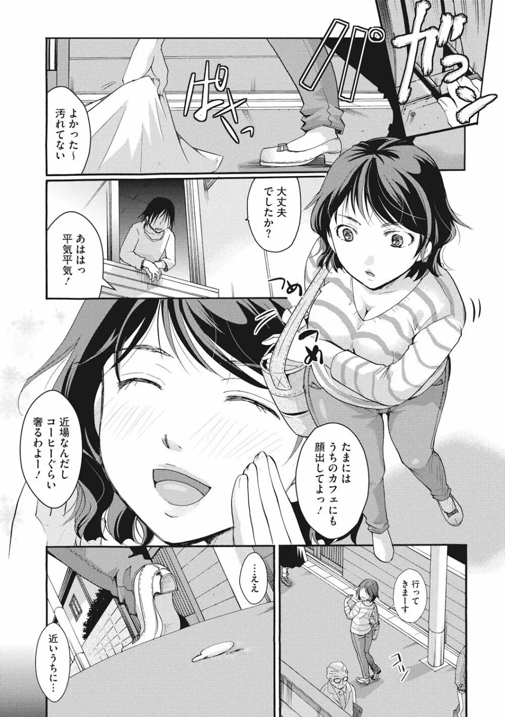 コットン&レース Page.209