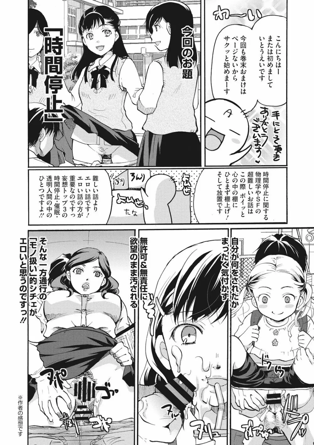 コットン&レース Page.224