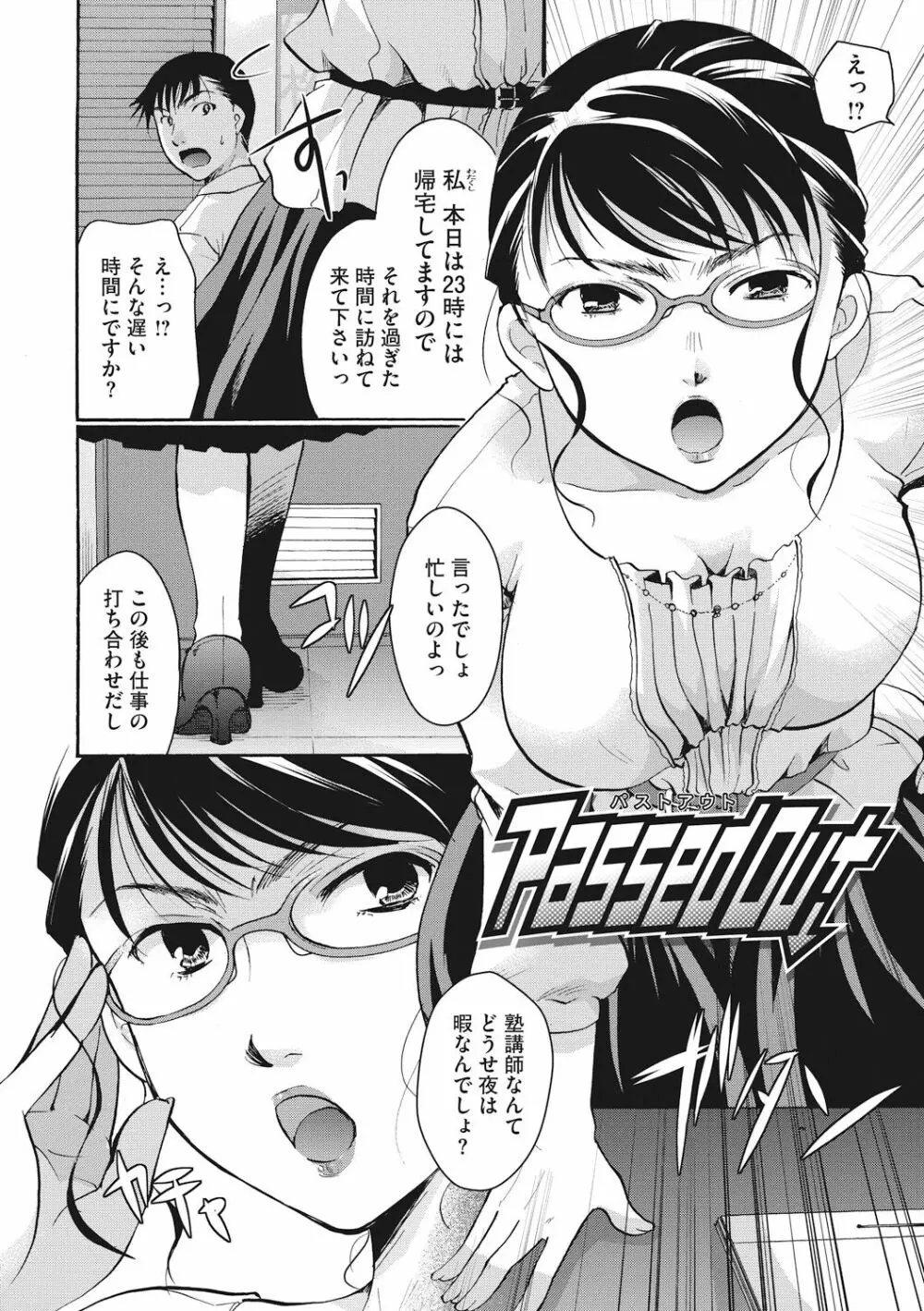 コットン&レース Page.6