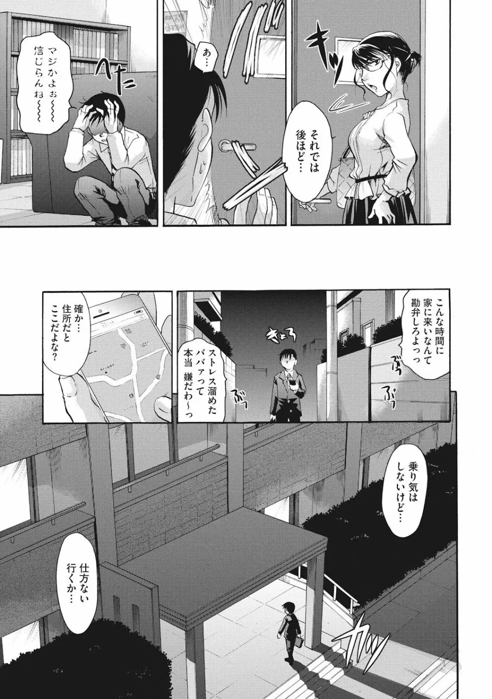 コットン&レース Page.7