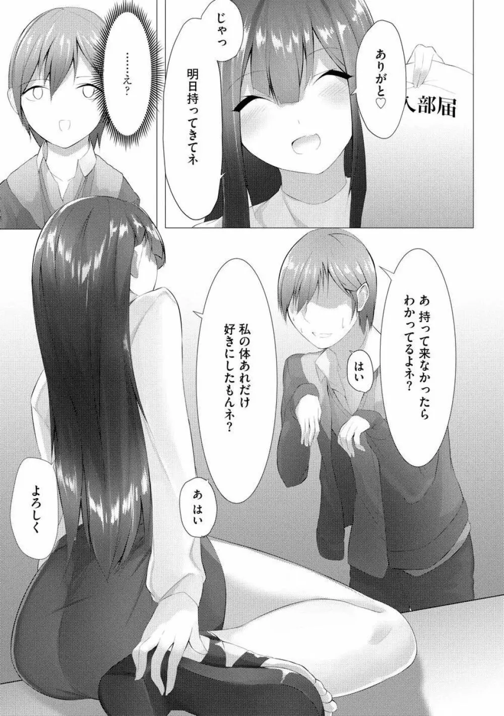 ふーとらっぷ 第1話 Page.28