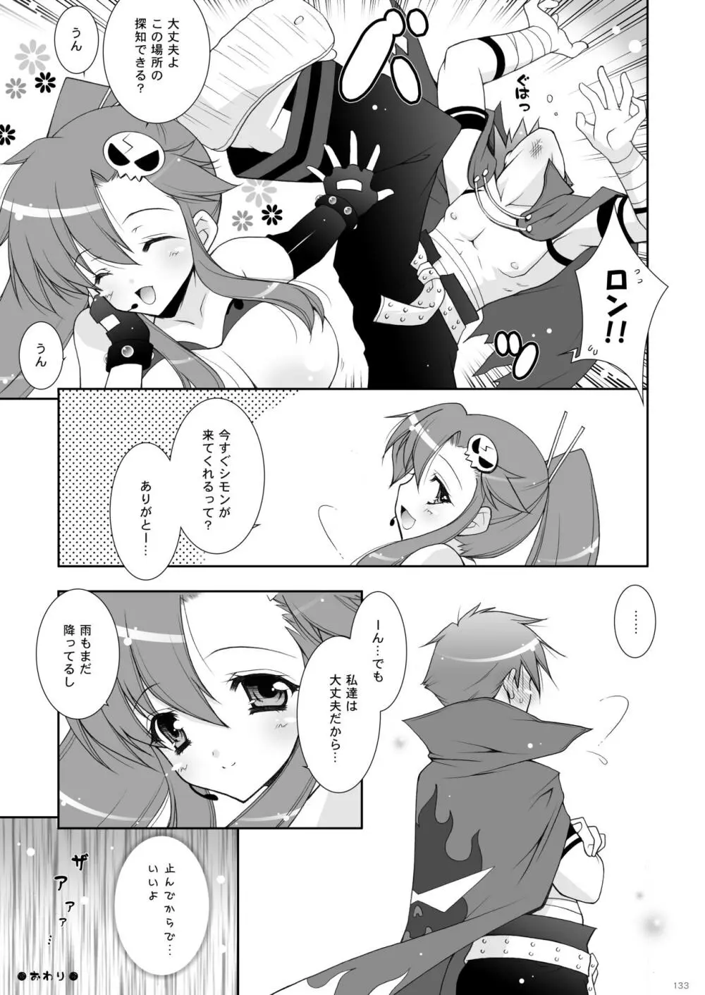 etc総集編02 Page.133