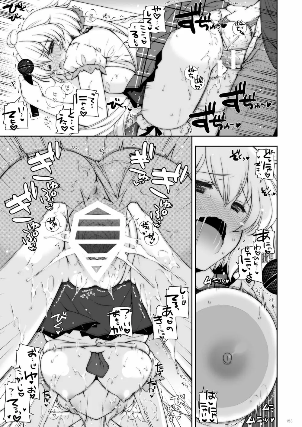 etc総集編02 Page.153