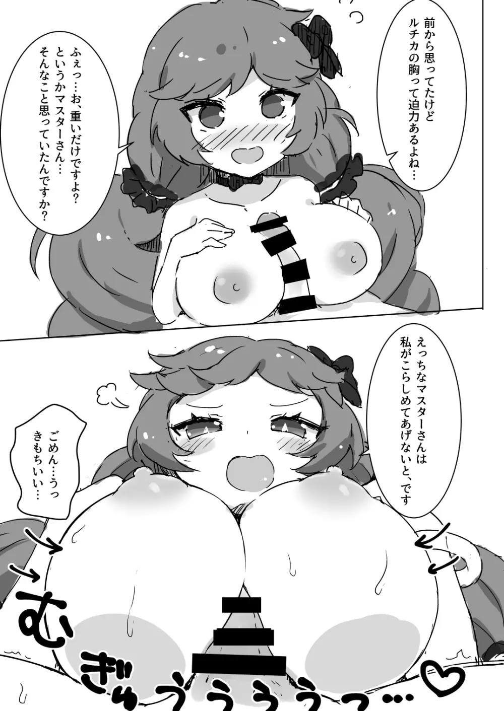 ふわふわバスタイム Page.13