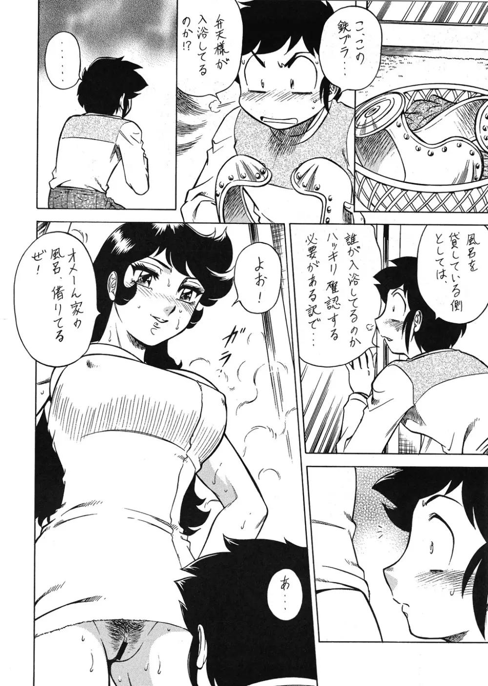 Night Head 弁天 Page.7