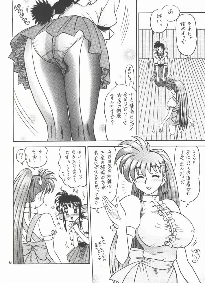 12回転 Page.5