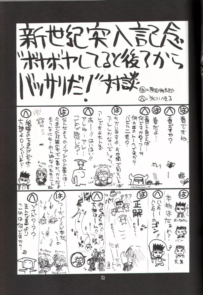 瑠璃堂画報 十四 Page.22