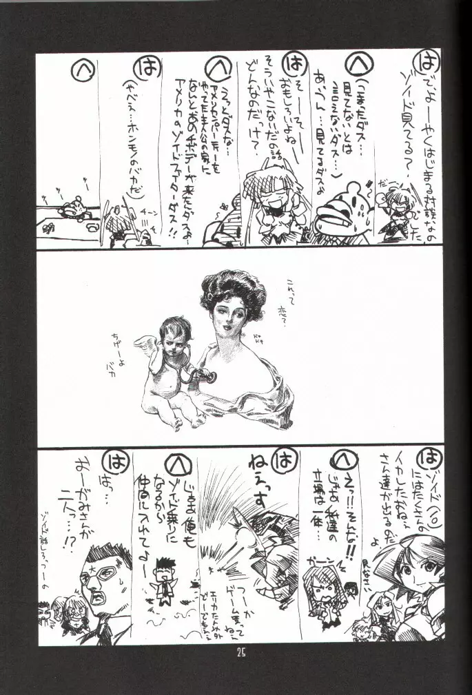 瑠璃堂画報 十四 Page.24