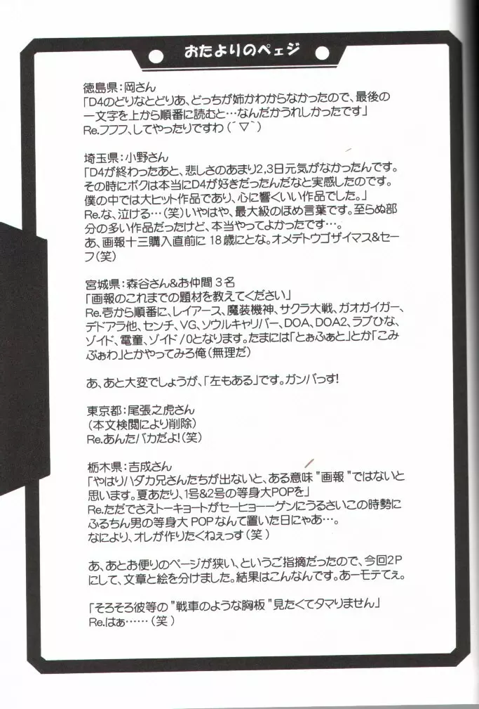 瑠璃堂画報 十四 Page.28