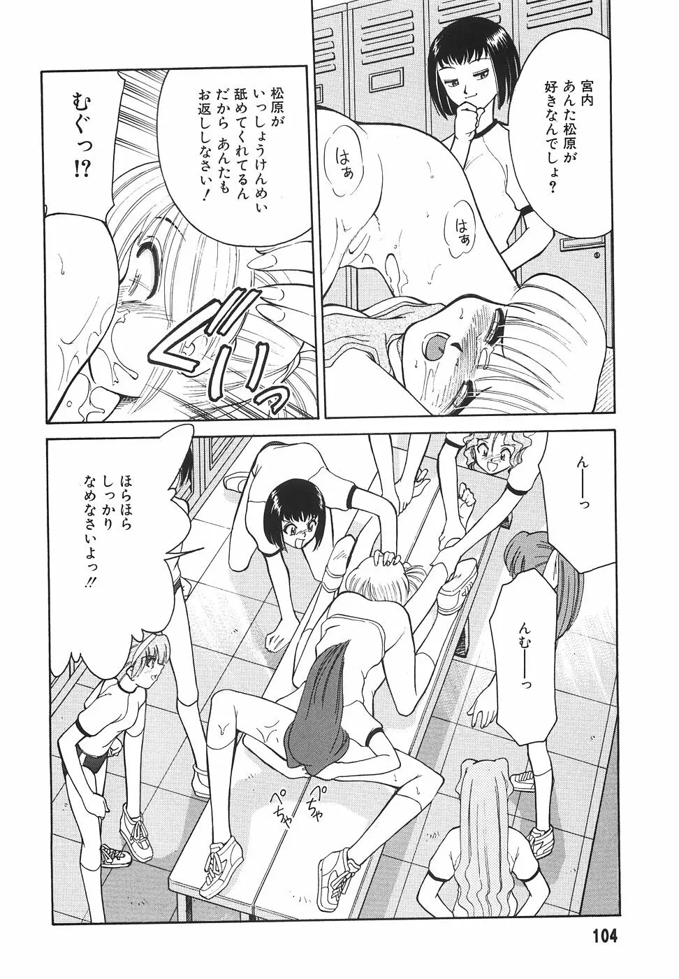 隣のお姉さん Page.106