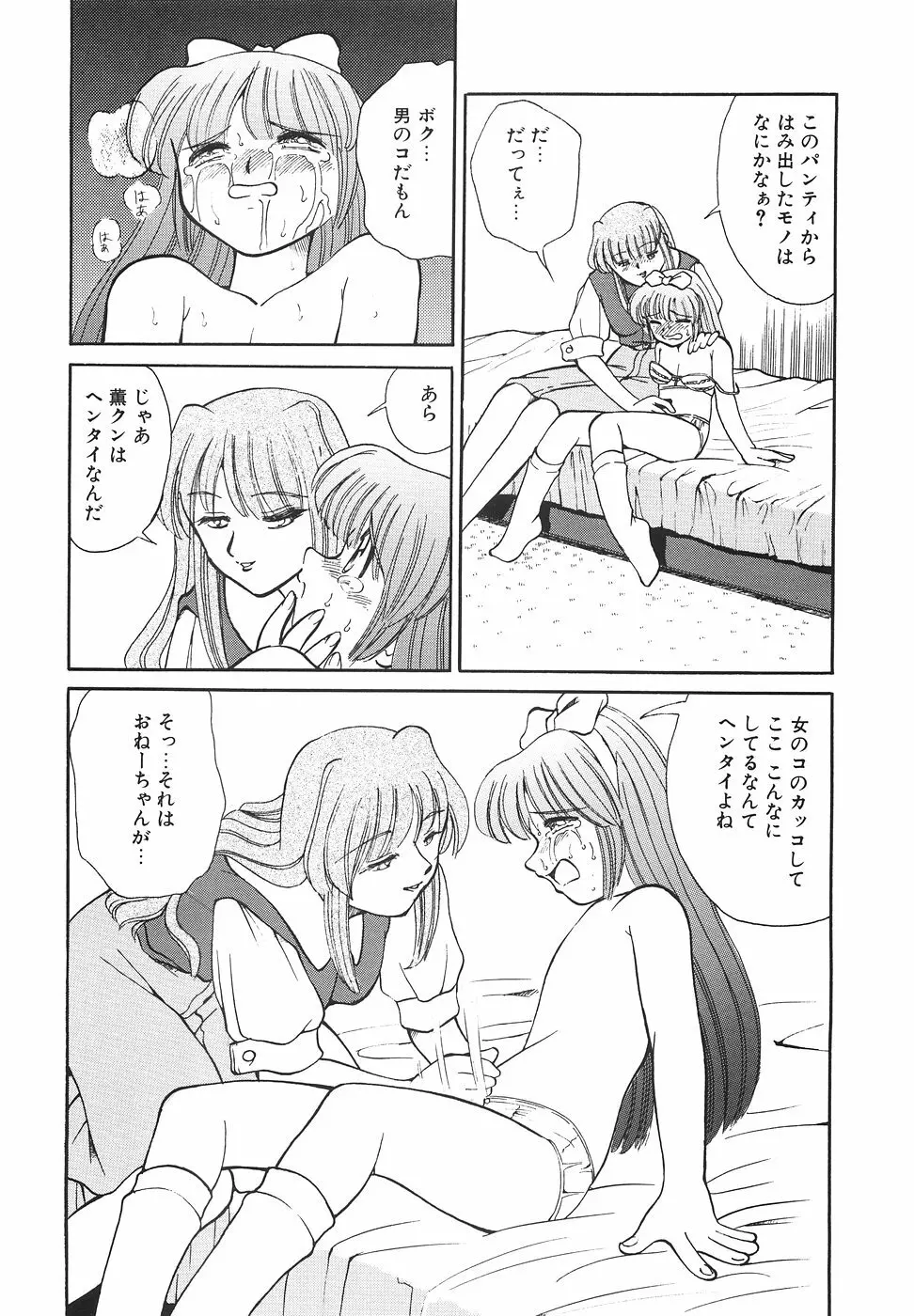 隣のお姉さん Page.20