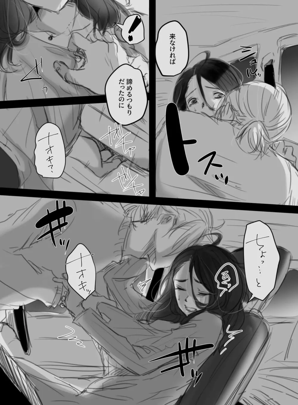 むすんで、ひらいて Page.21