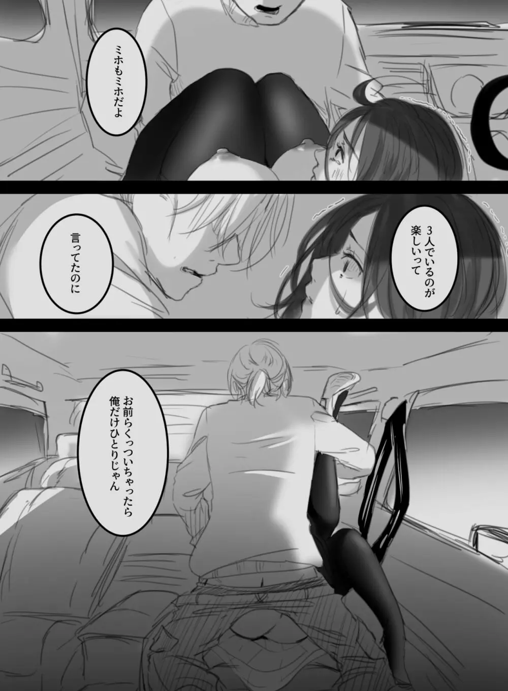 むすんで、ひらいて Page.28