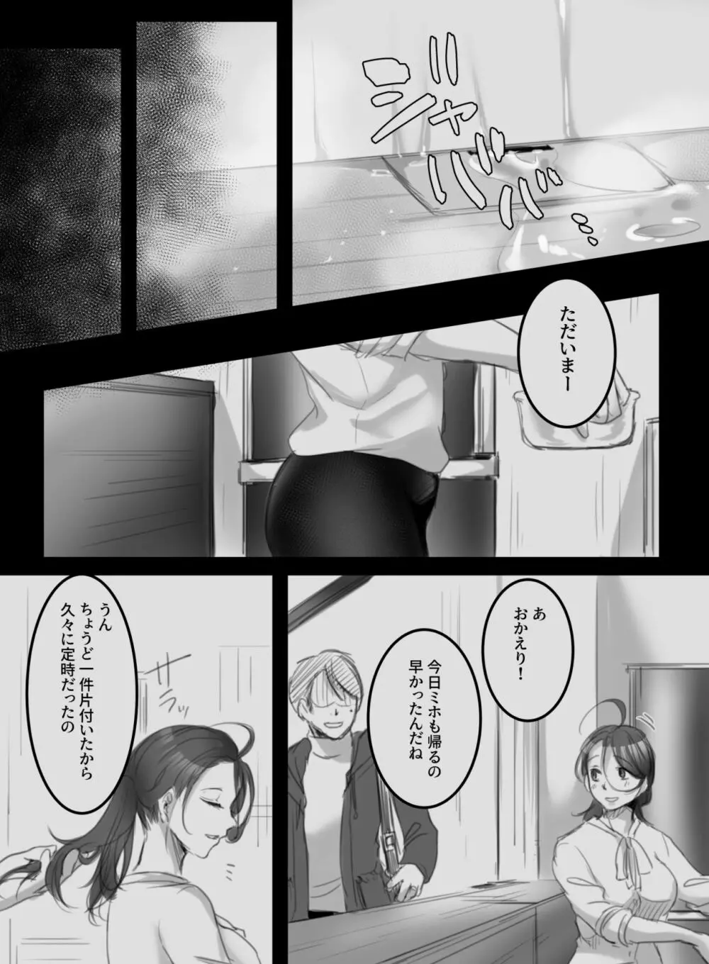 むすんで、ひらいて Page.41