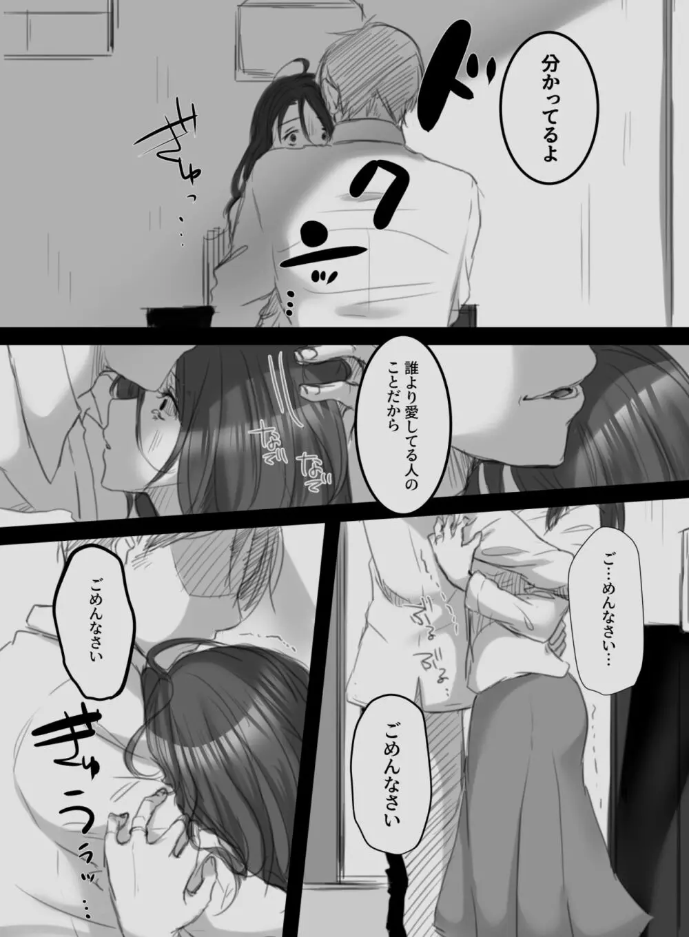 むすんで、ひらいて Page.59