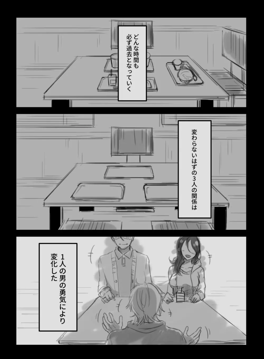 むすんで、ひらいて Page.9