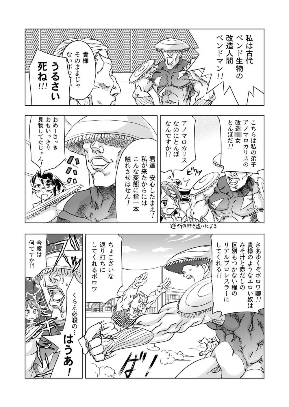 サイロク 2005-2006 Page.12