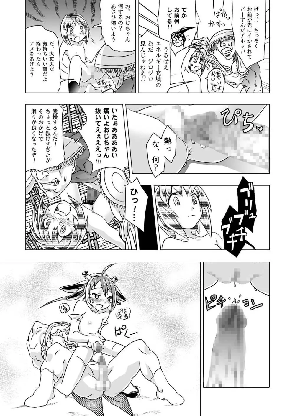 サイロク 2005-2006 Page.15