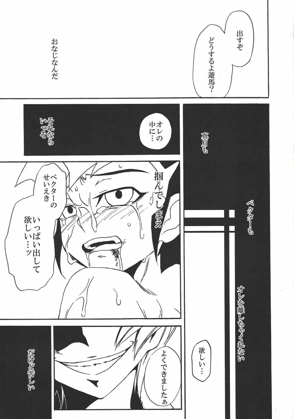 バッドレイン BAD RAIN ダーティ・バイオレット Page.24