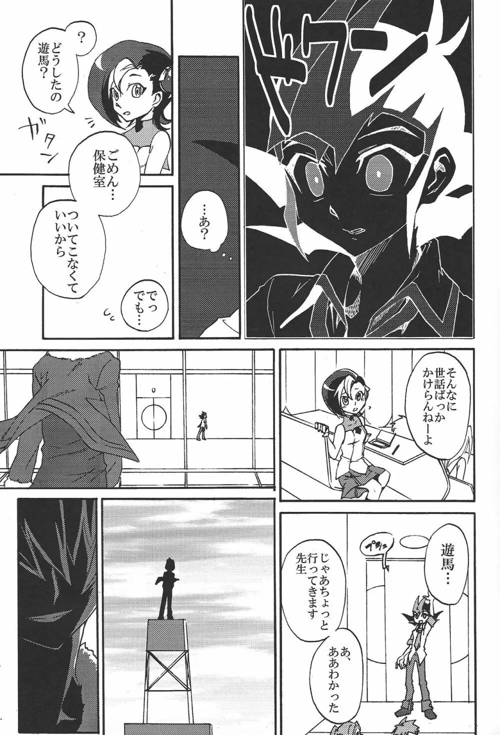 バッドレイン BAD RAIN ダーティ・バイオレット Page.6