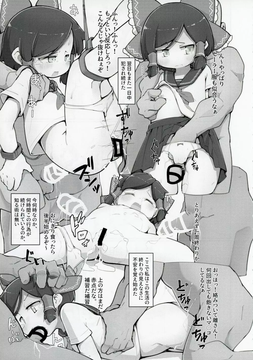 博麗の巫女外界堕ちウラ〇〇強制撮影 Page.14